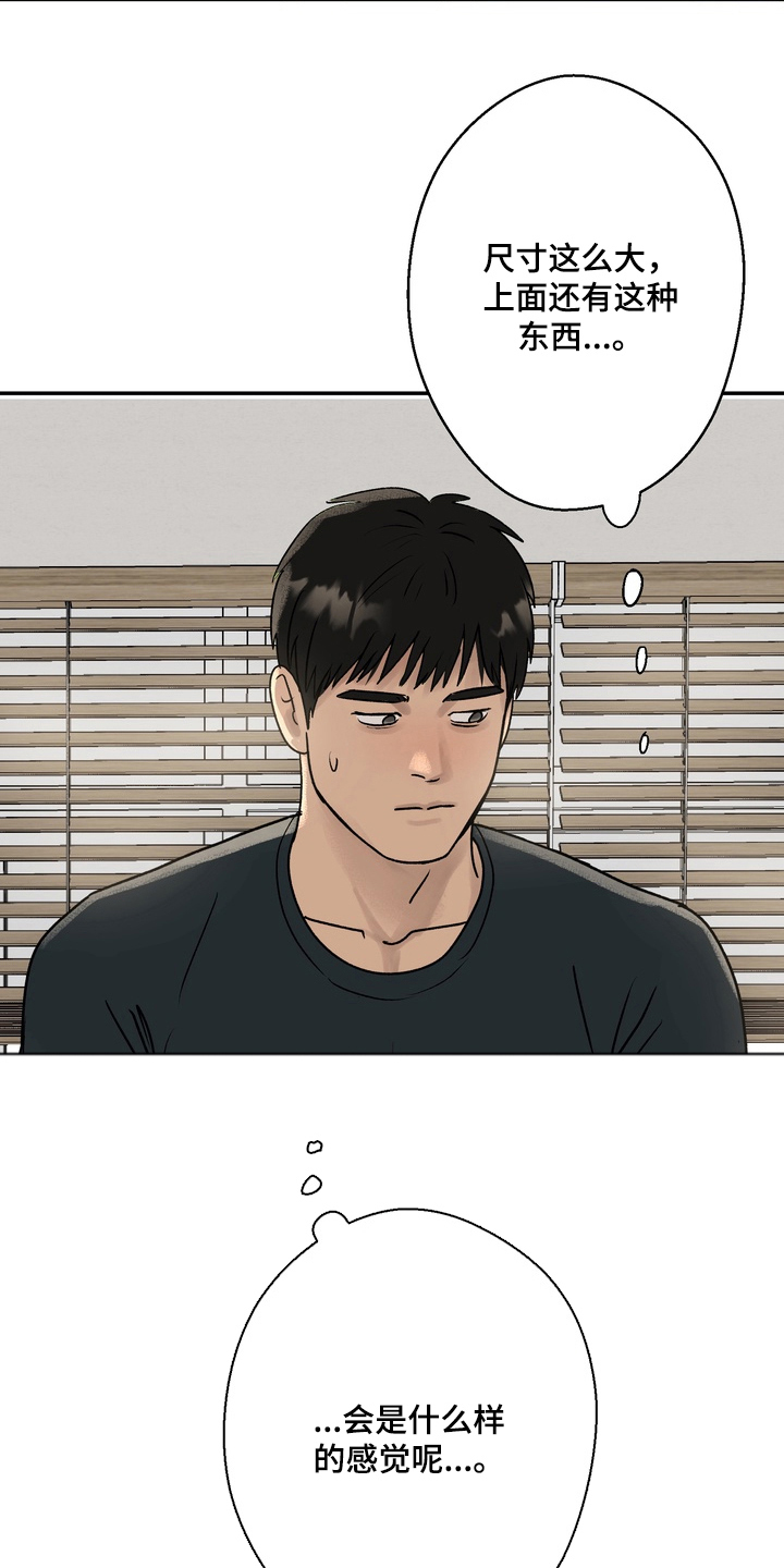 内在爱唯一的观众是什么漫画,第4章：我会成功的3图