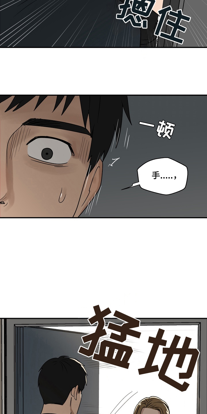 内在主义漫画,第2章：那个时候的他5图