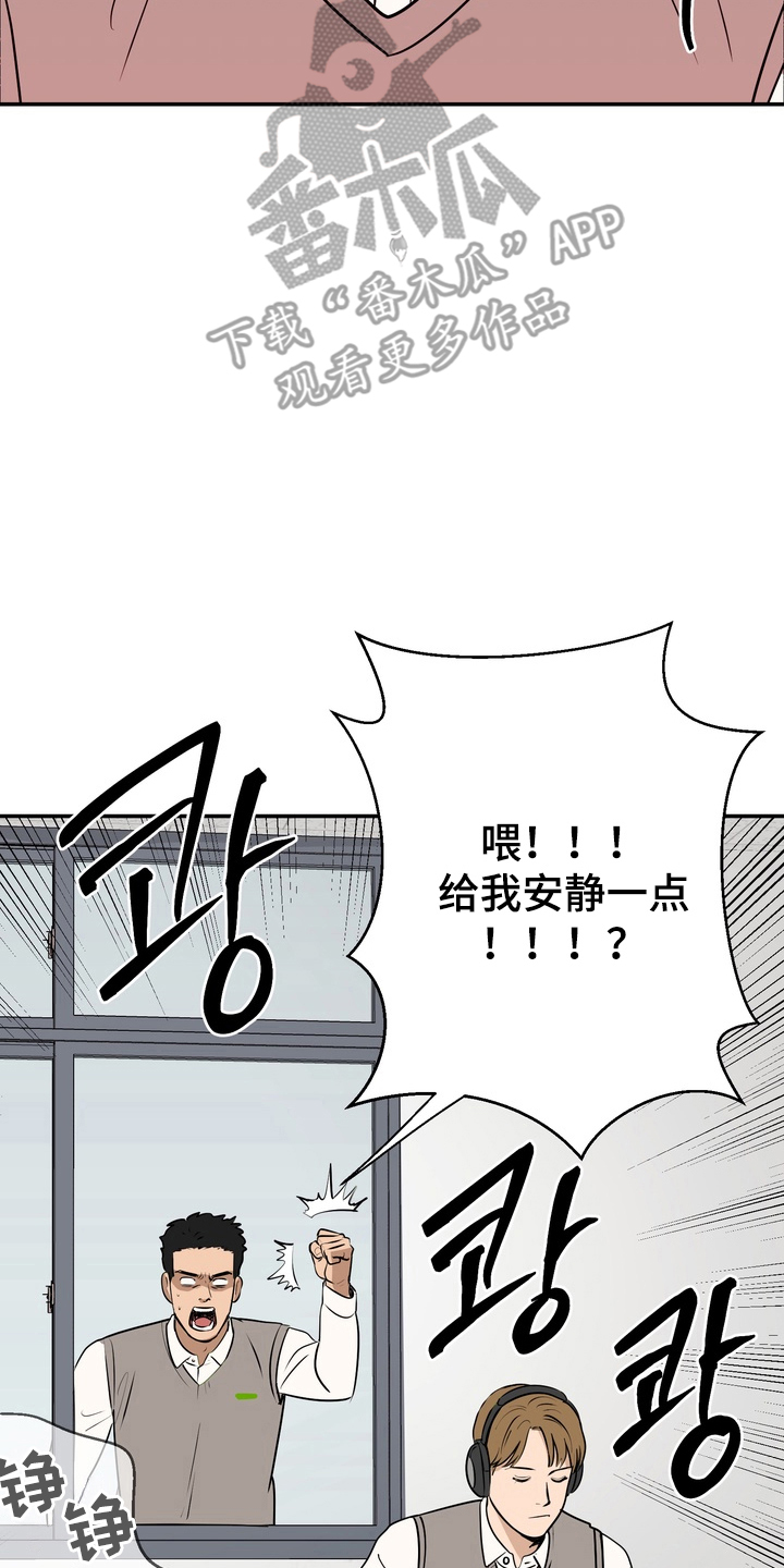 内在爱唯一的观众漫画,第3章：来看看这个3图