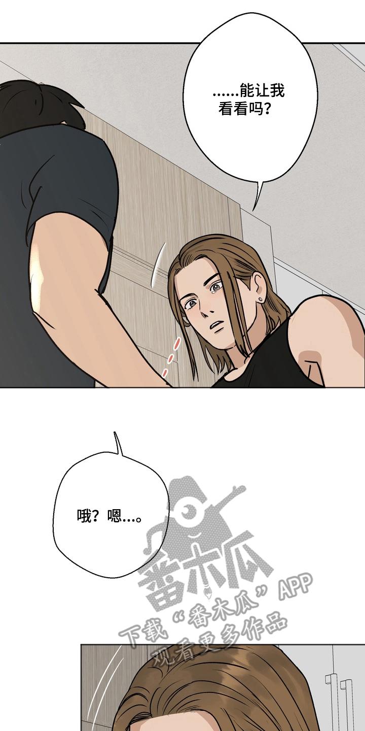 内在爱唯一的观众是什么漫画,第4章：我会成功的5图