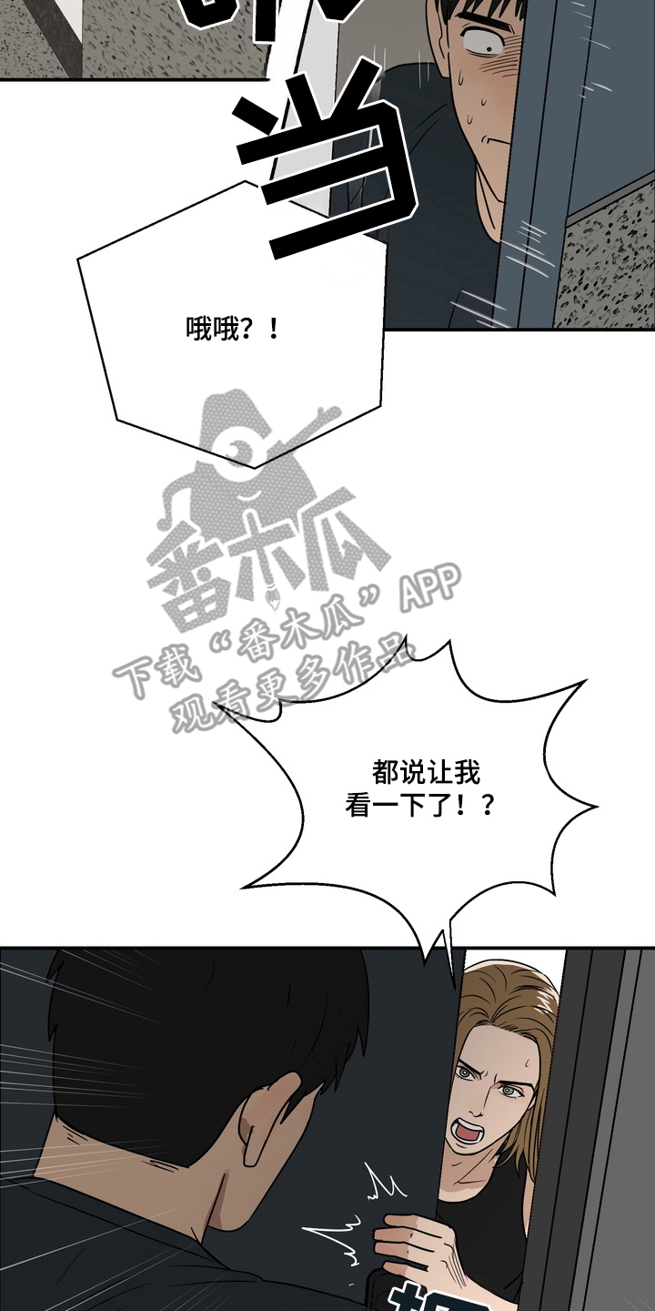 内在主义漫画,第2章：那个时候的他4图