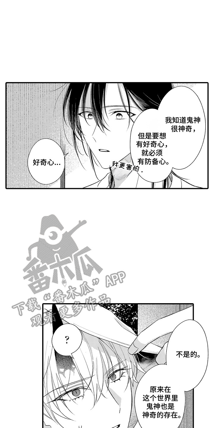 在樱花凋落前漫画,第8章：想了解你4图