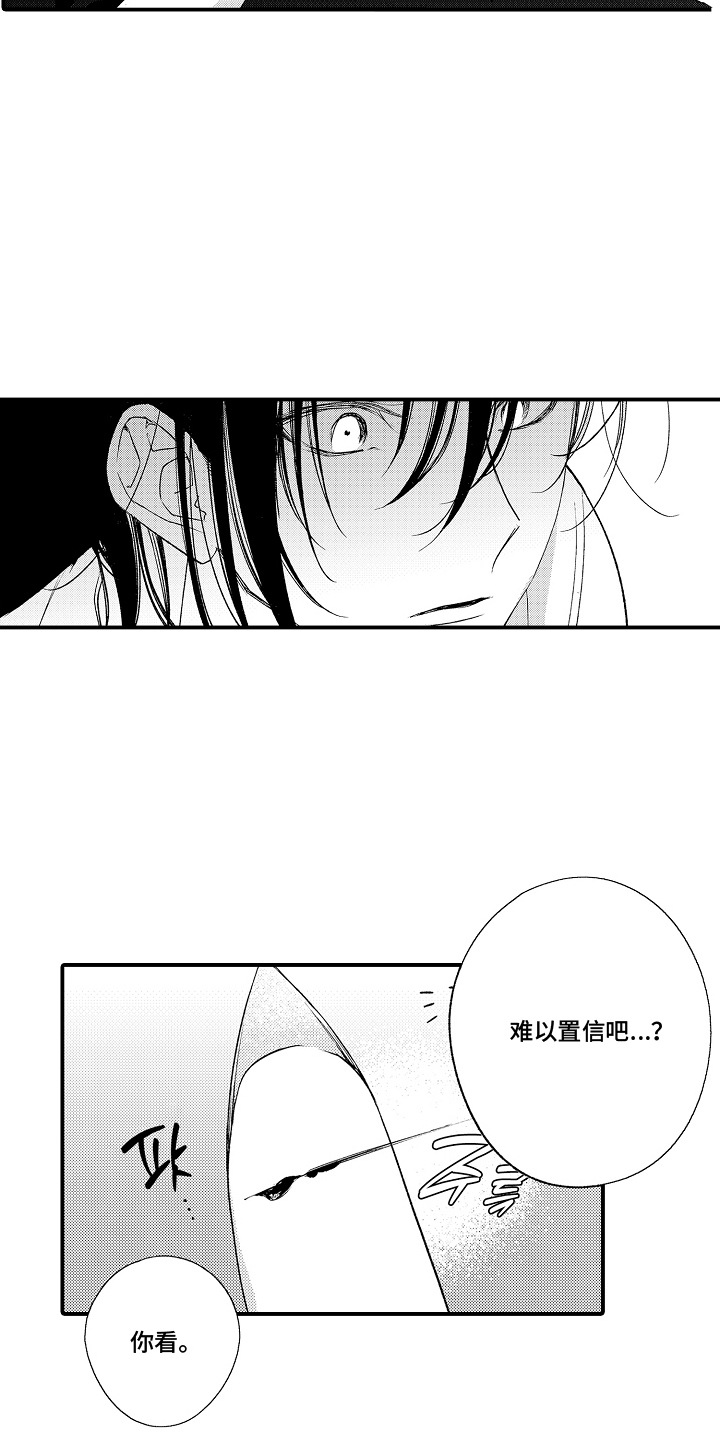 在樱花凋落前漫画,第15章：治愈力5图