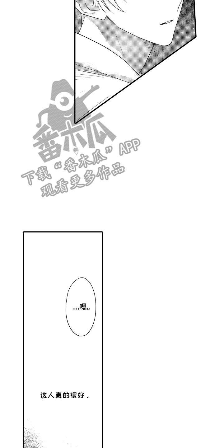 在樱花凋落前漫画,第7章：人还挺好的2图