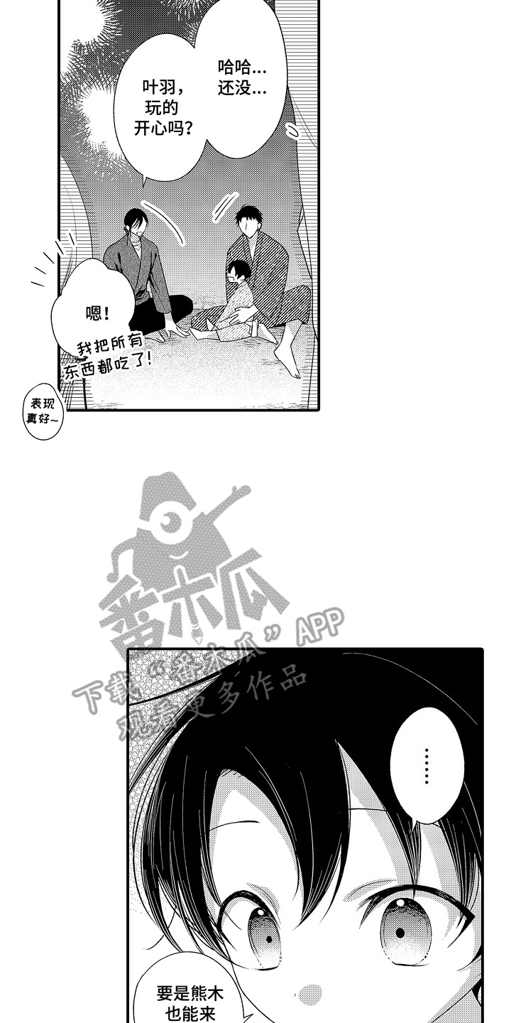 在樱花凋落前漫画,第9章：庆典2图