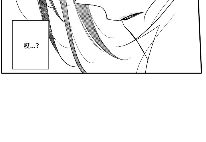 在樱花凋落前漫画,第13章：道歉3图