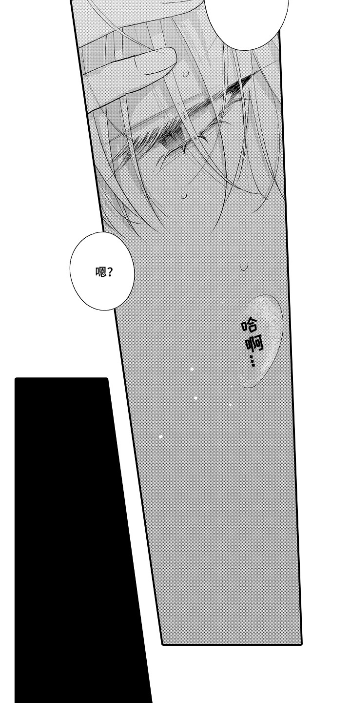 在樱花凋落前漫画,第11章：一起待着5图