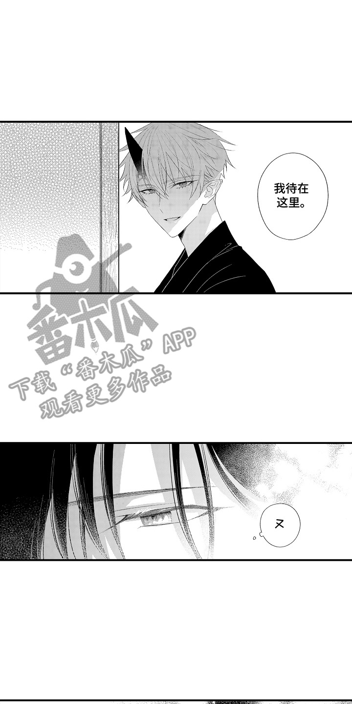 在樱花凋落前漫画,第9章：庆典4图