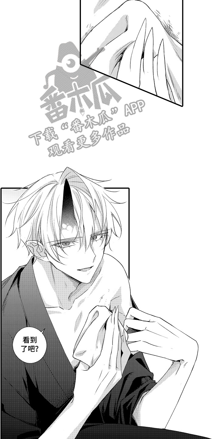 在樱花凋落前漫画,第15章：治愈力4图