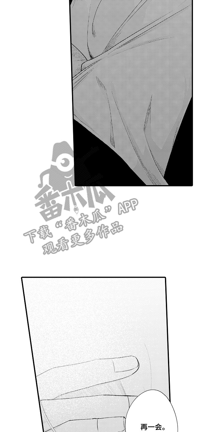 在樱花凋落前漫画,第11章：一起待着4图