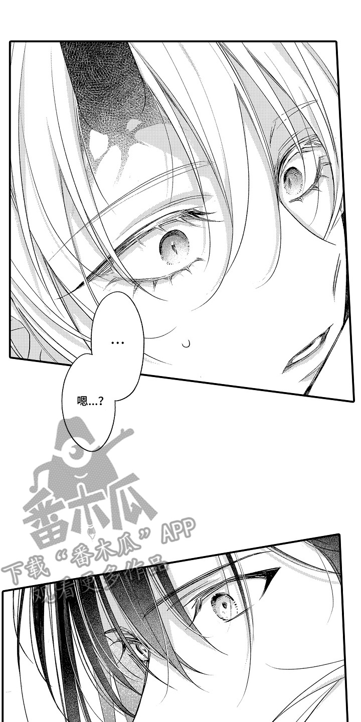 在樱花凋落前漫画,第13章：道歉2图
