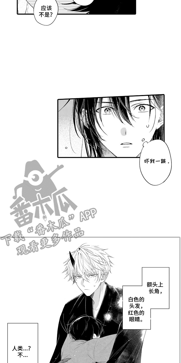在樱花凋落前漫画,第3章：森林深处2图