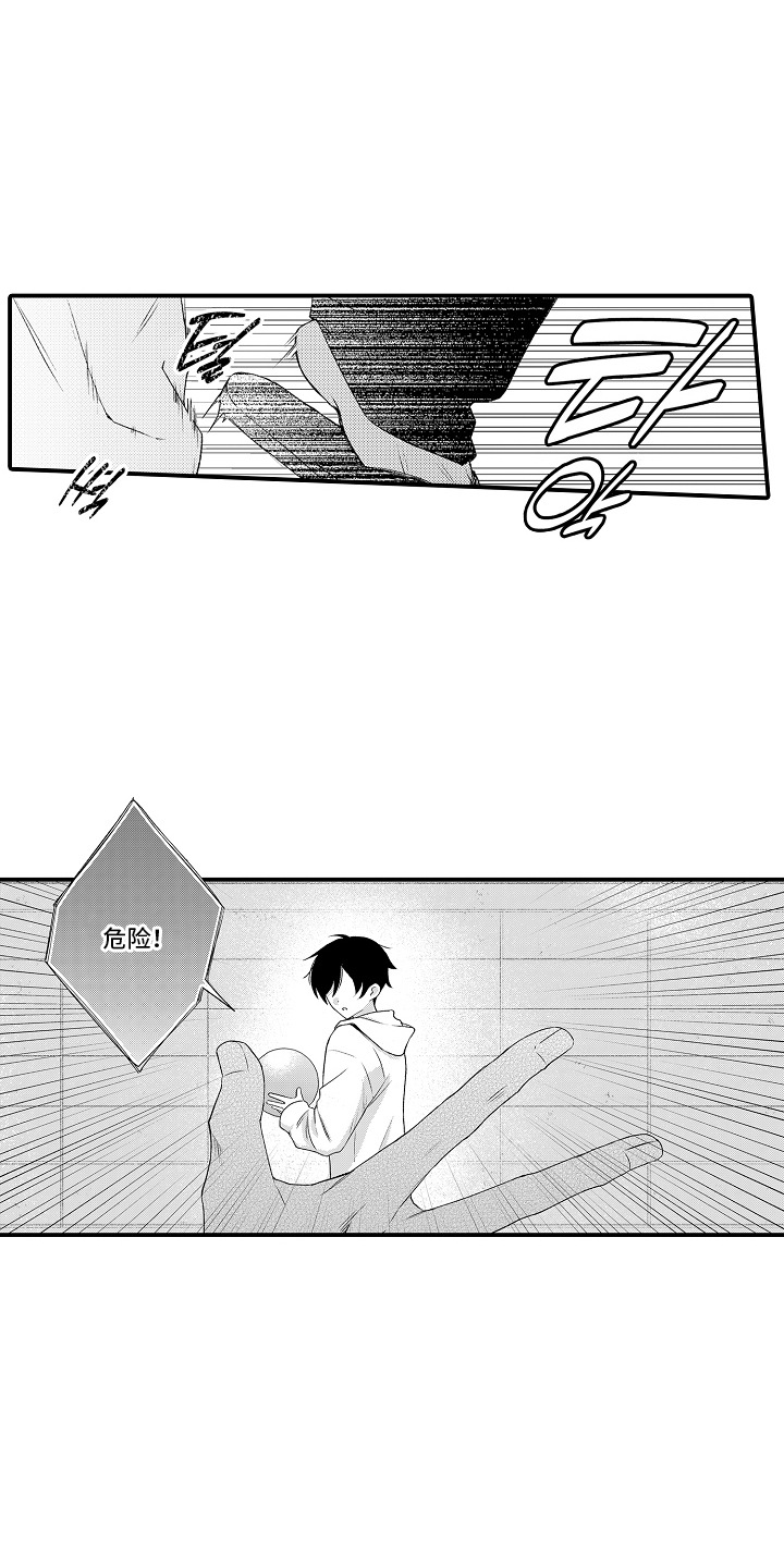 在樱花凋落前漫画,第1章：独孤的人3图