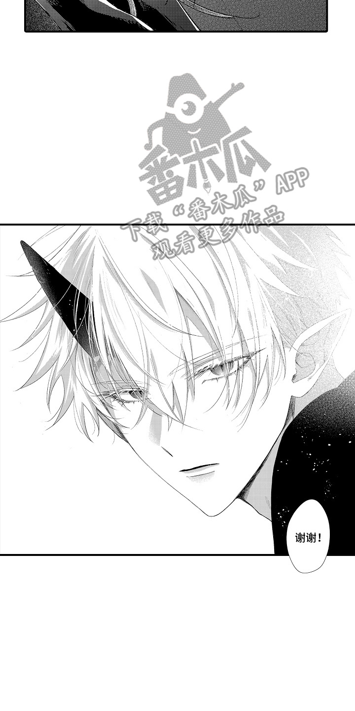 在樱花凋落前漫画,第3章：森林深处4图