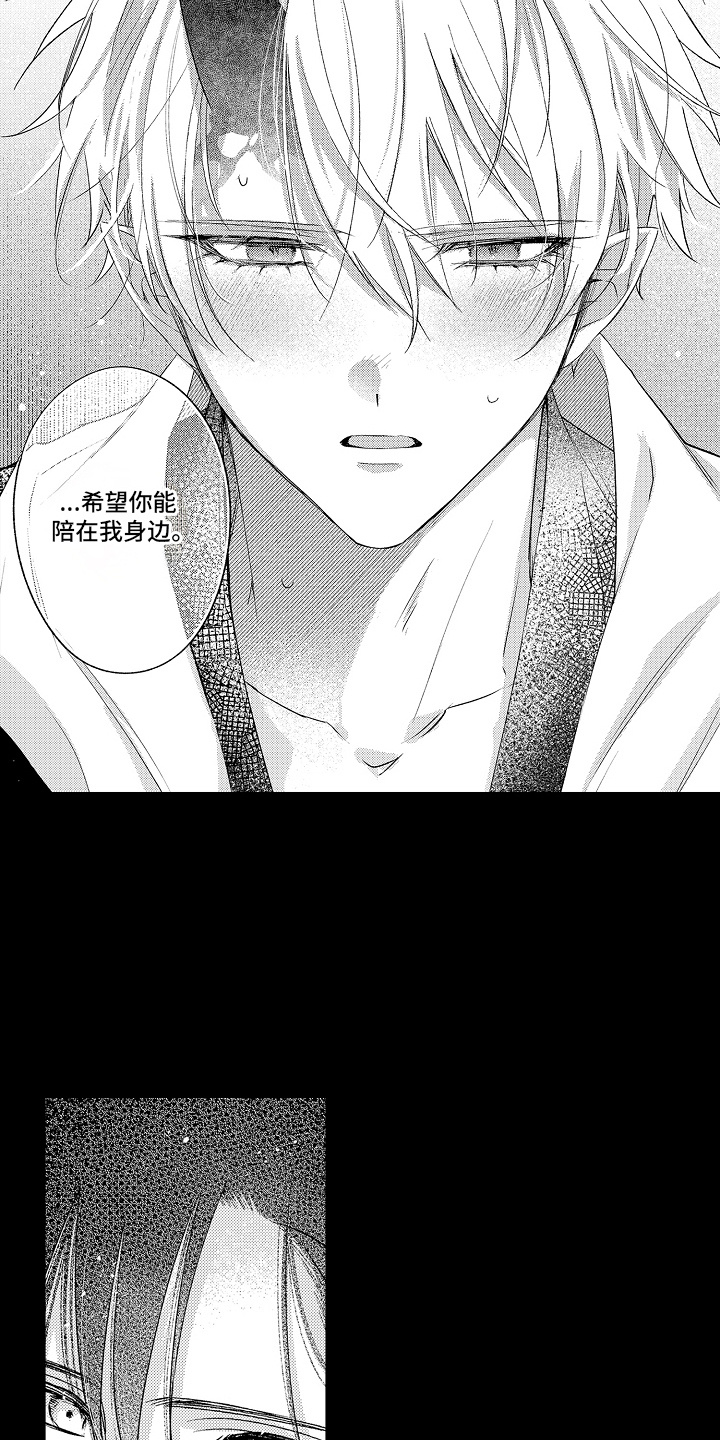 在樱花凋落前漫画,第17章：拜托一件事3图