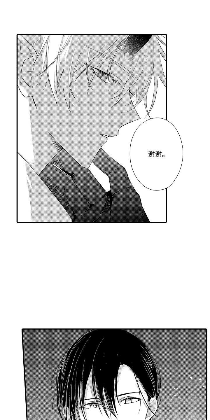 在樱花凋落前漫画,第7章：人还挺好的5图