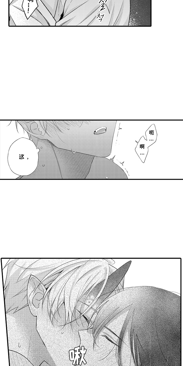 在樱花凋落前漫画漫画,第19章：感到安心4图