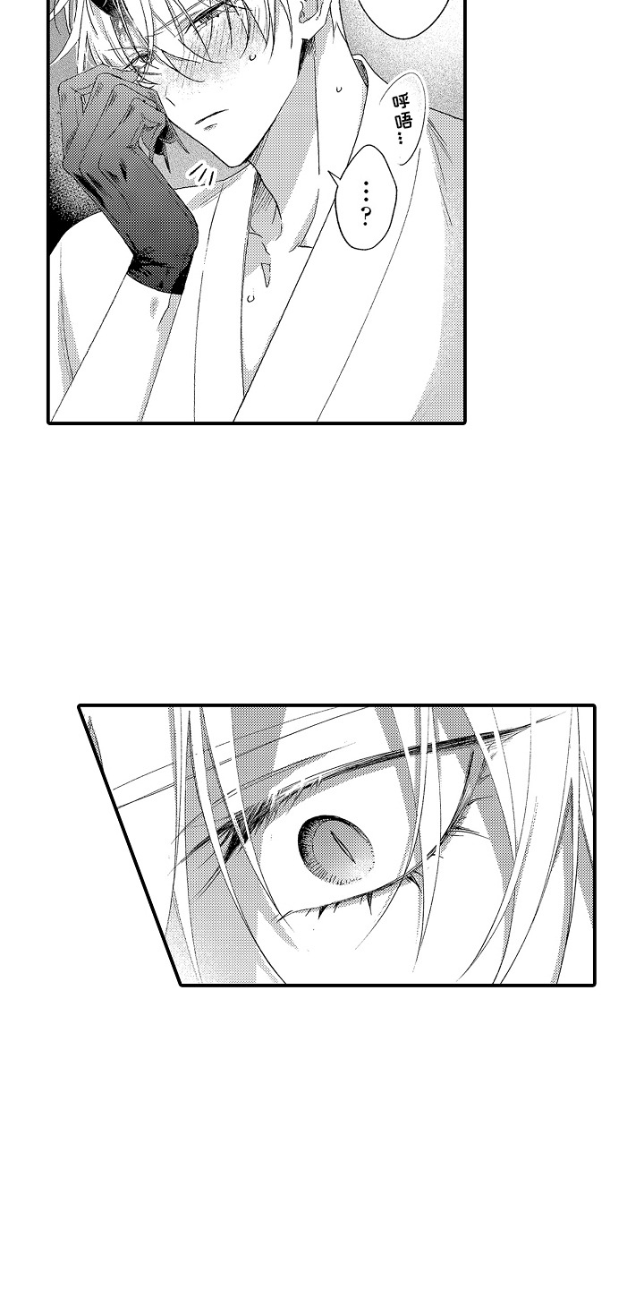 在樱花凋落前漫画,第6章：痛觉消失5图