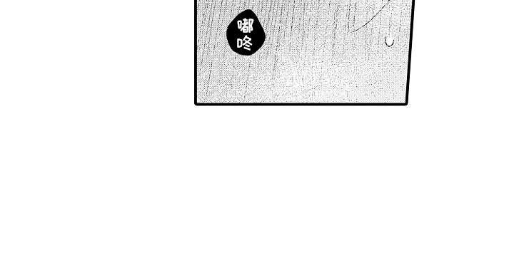 在樱花凋落前漫画,第18章：别在意4图