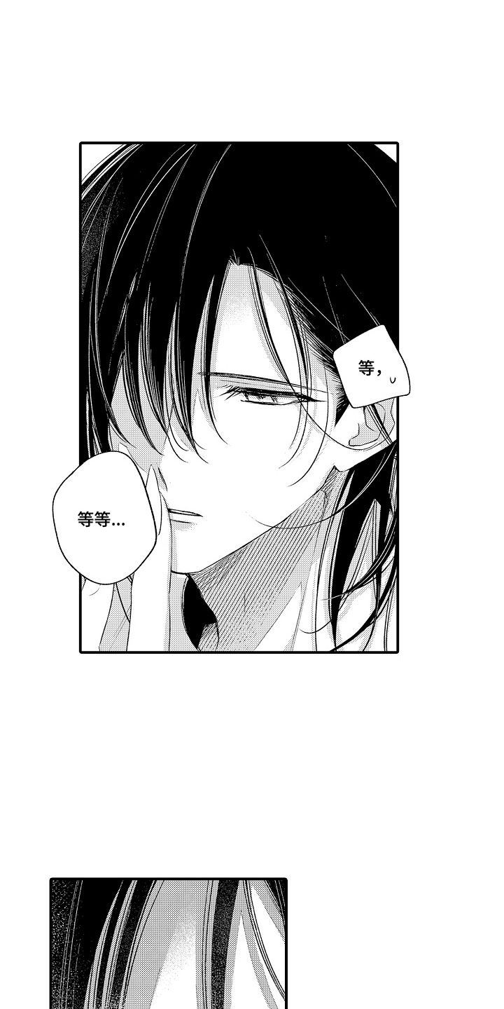 在樱花凋落前漫画,第15章：治愈力4图