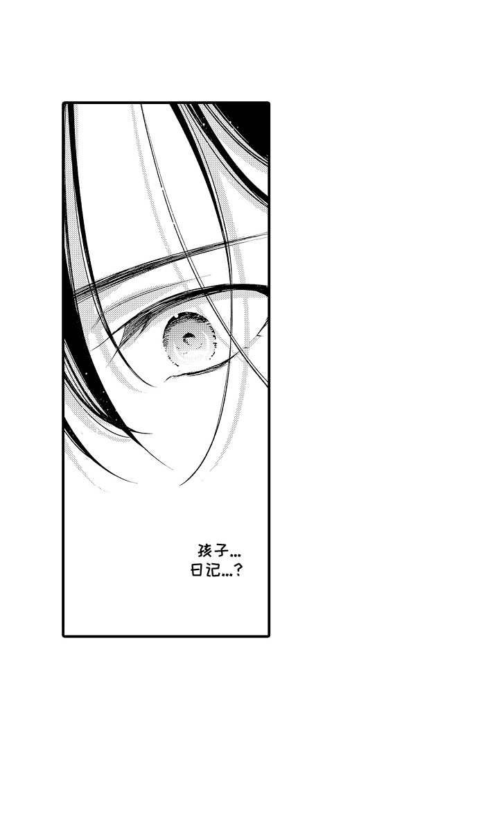 在樱花凋落前漫画,第14章：操心3图