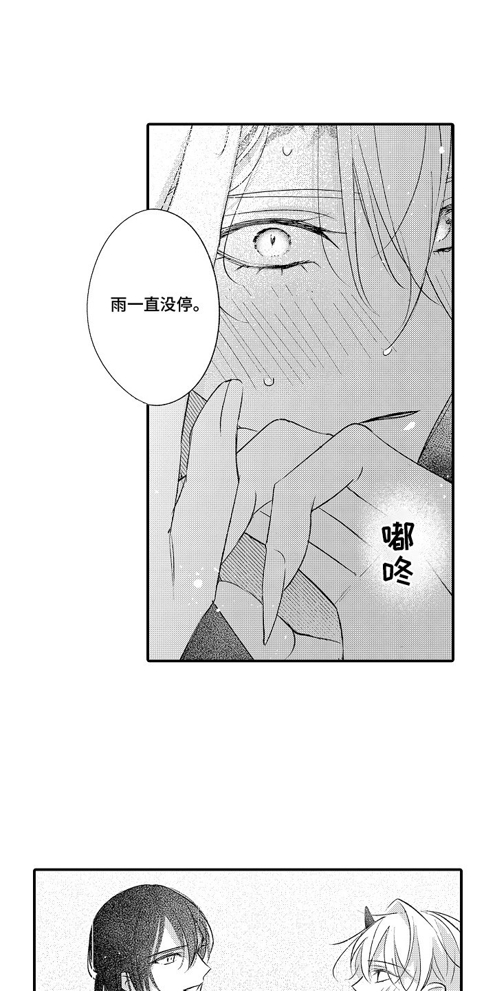 在樱花凋落前漫画,第16章：情不自禁3图