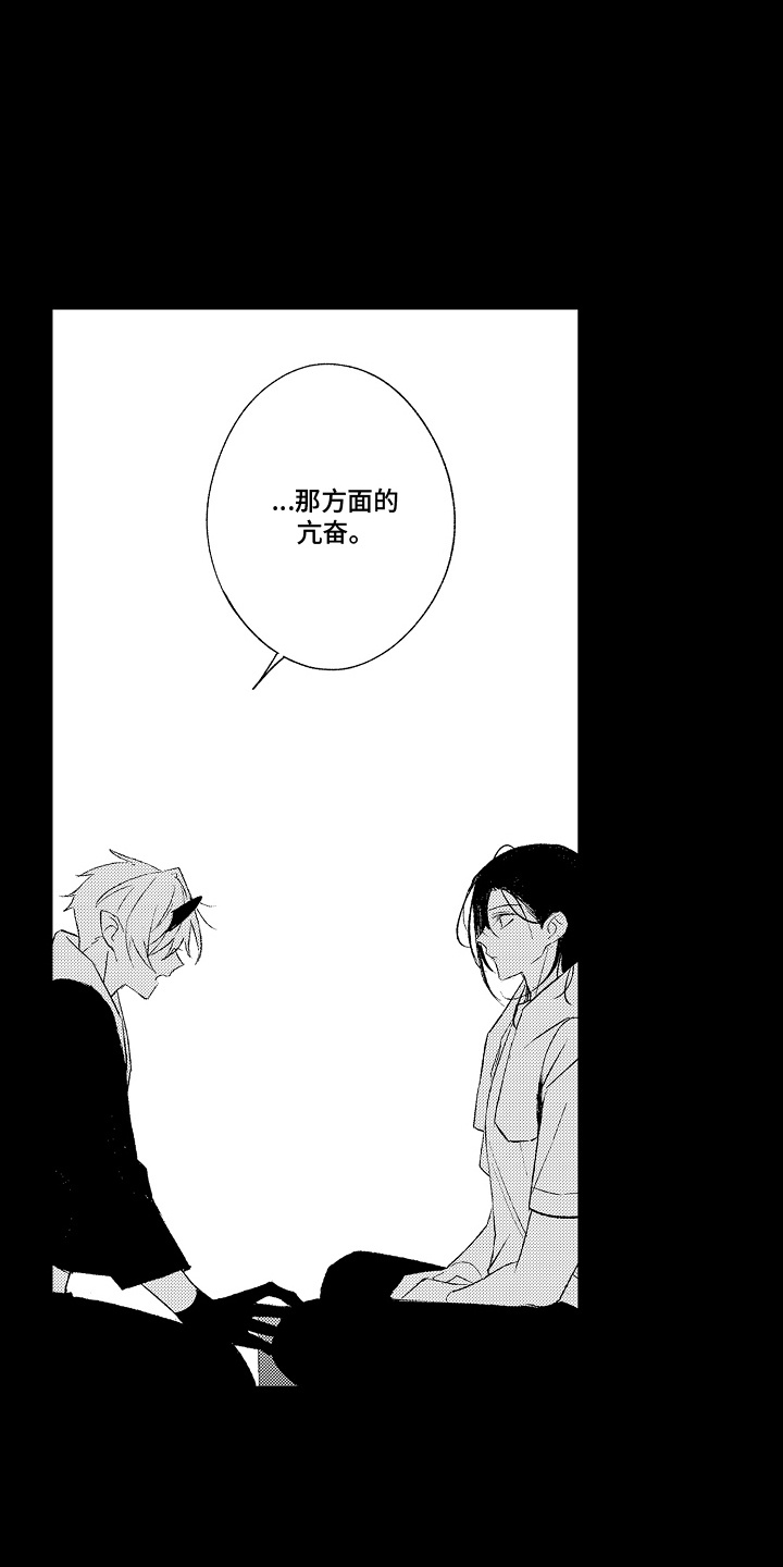 在樱花凋落前漫画,第17章：拜托一件事5图