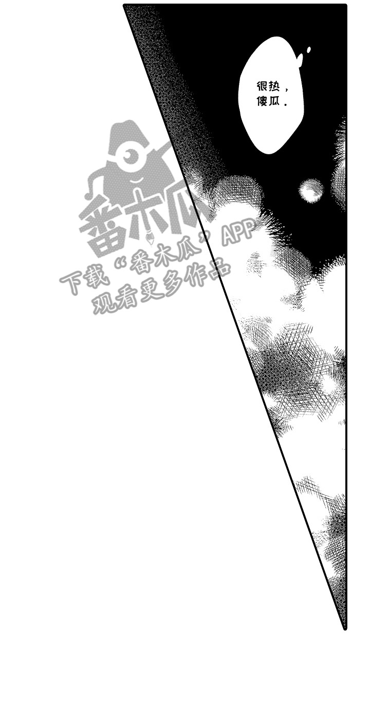 在樱花凋落前漫画,第11章：一起待着2图