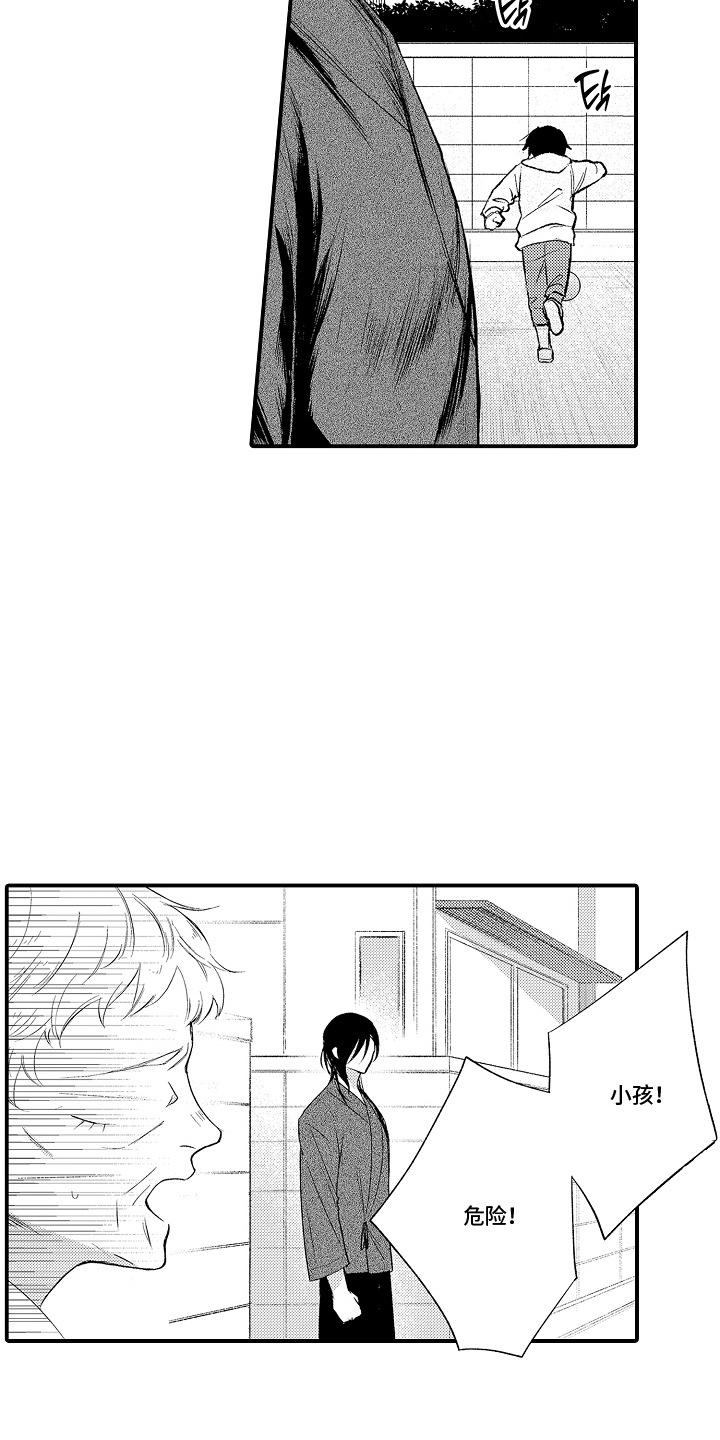 在樱花凋落前漫画,第1章：独孤的人1图