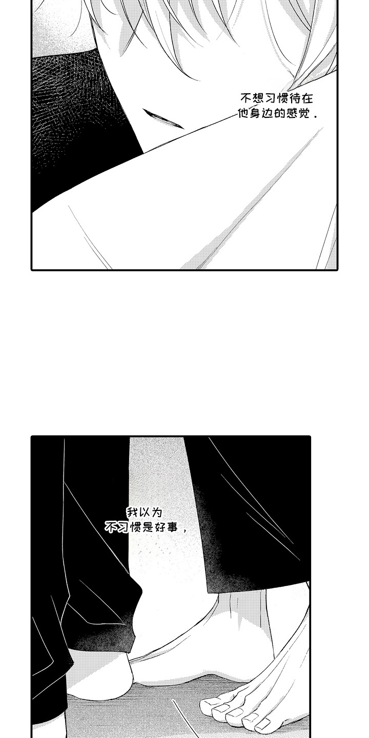 樱花坠落的凄美漫画,第12章：逐渐习惯3图