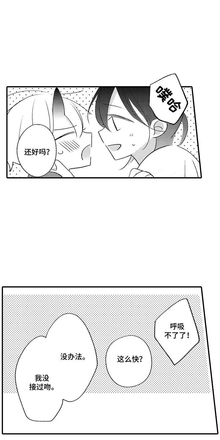 在樱花凋落前漫画,第16章：情不自禁1图