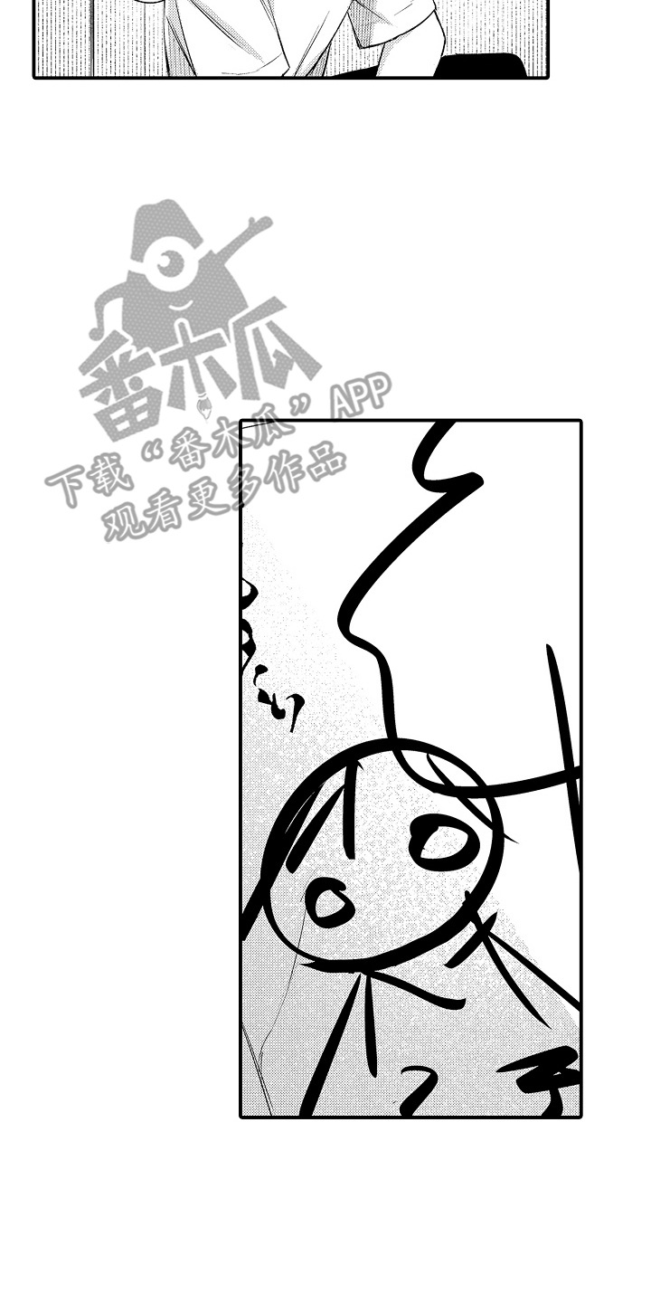 在樱花凋落前漫画,第14章：操心2图
