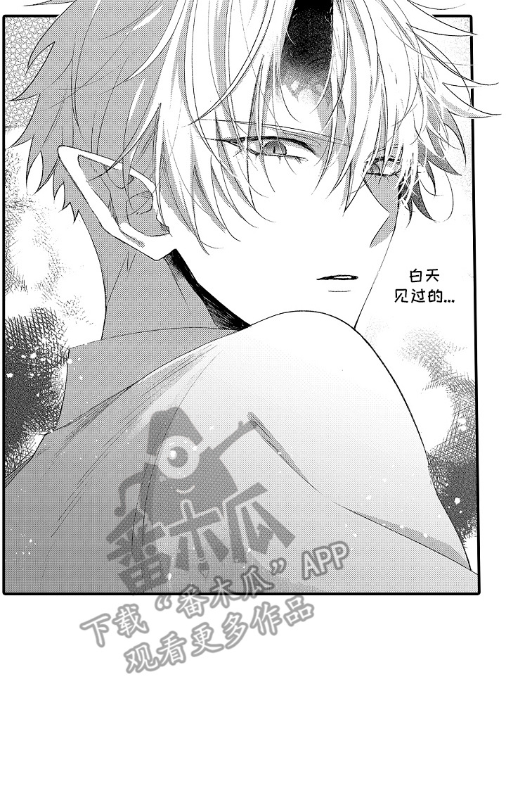 在樱花凋落前漫画,第4章：鬼神2图