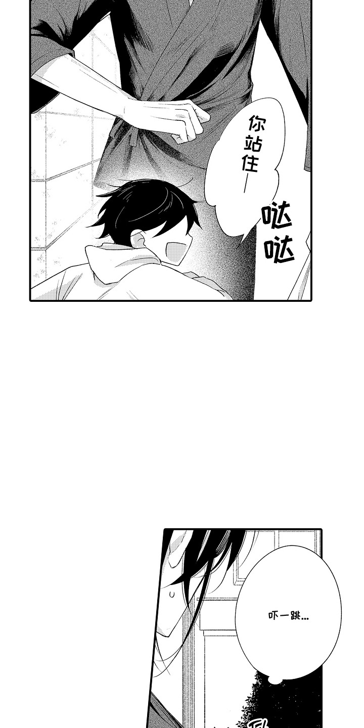 在樱花凋落前漫画,第1章：独孤的人5图