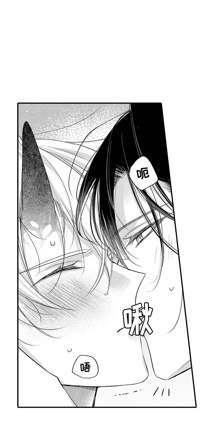 在樱花凋落前漫画,第16章：情不自禁5图