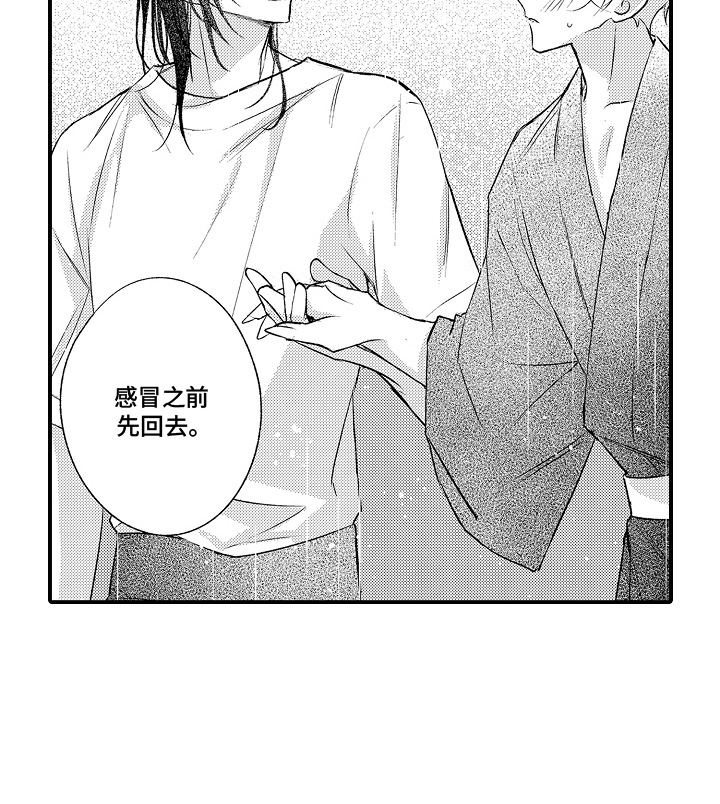 在樱花凋落前漫画,第16章：情不自禁4图
