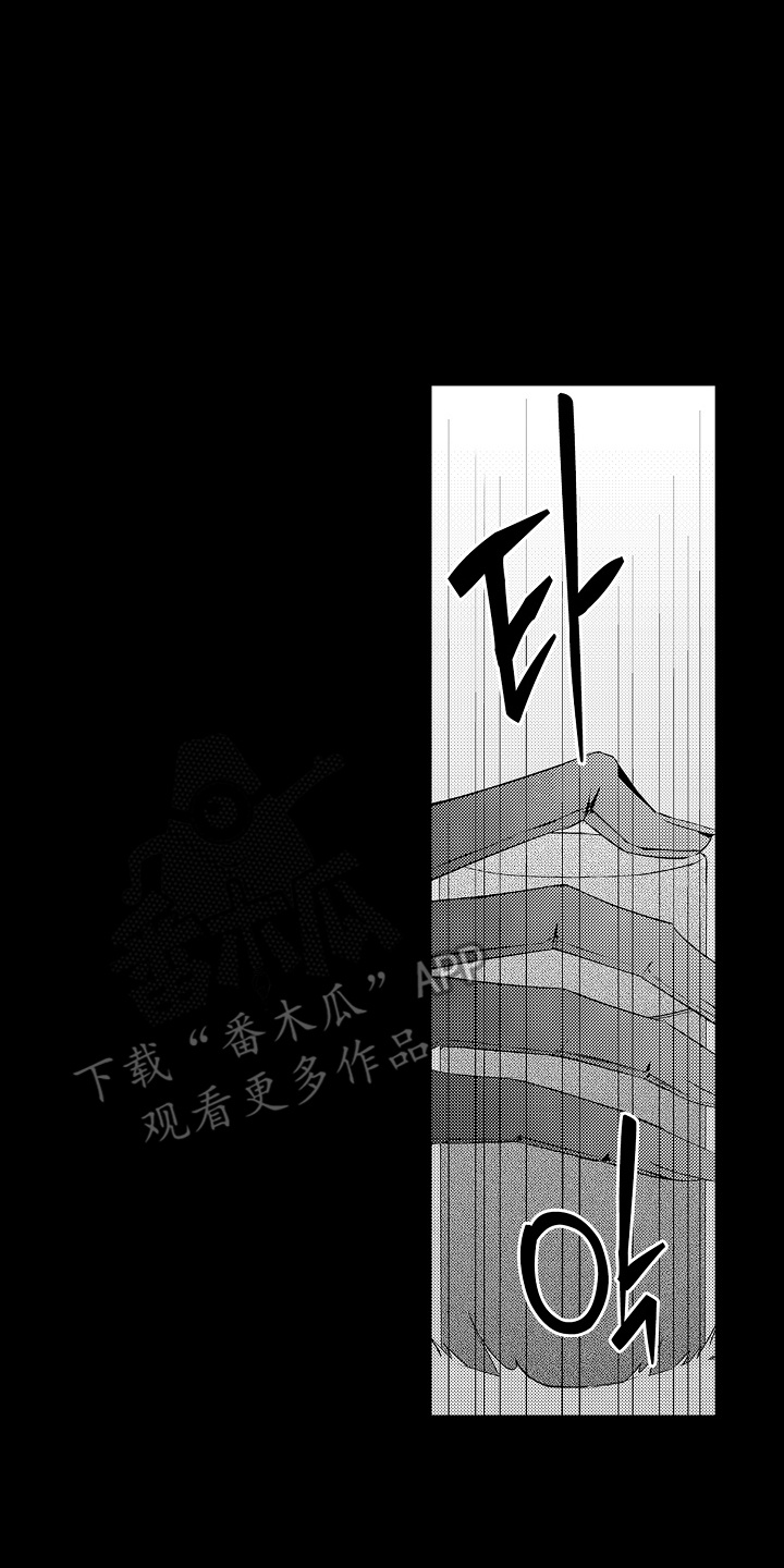 在樱花凋落前漫画,第17章：拜托一件事4图