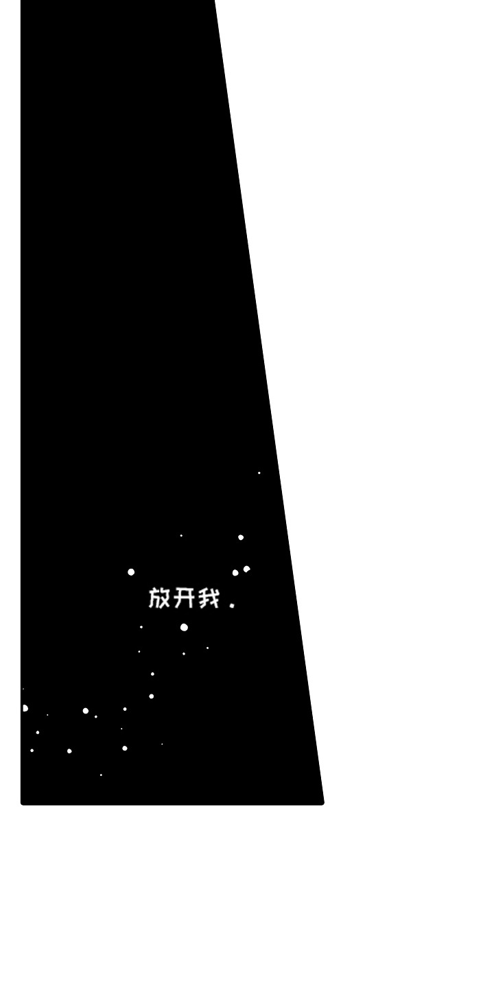 在樱花凋落前漫画,第11章：一起待着1图