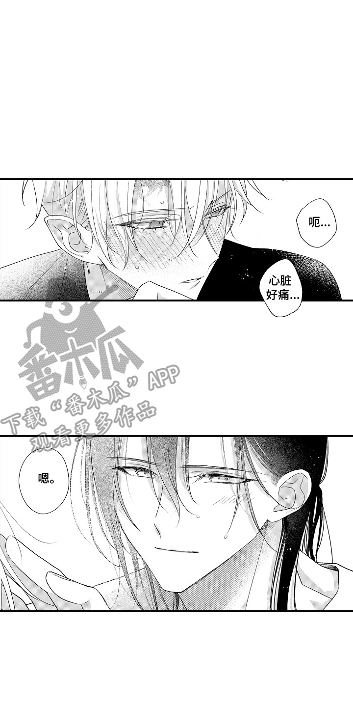 在樱花凋落前漫画,第16章：情不自禁2图