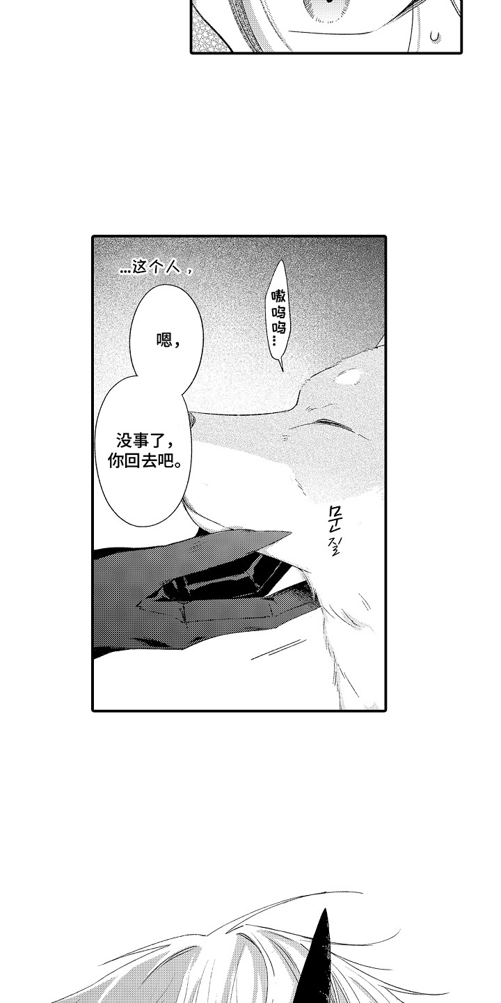 在樱花凋落前漫画,第4章：鬼神1图