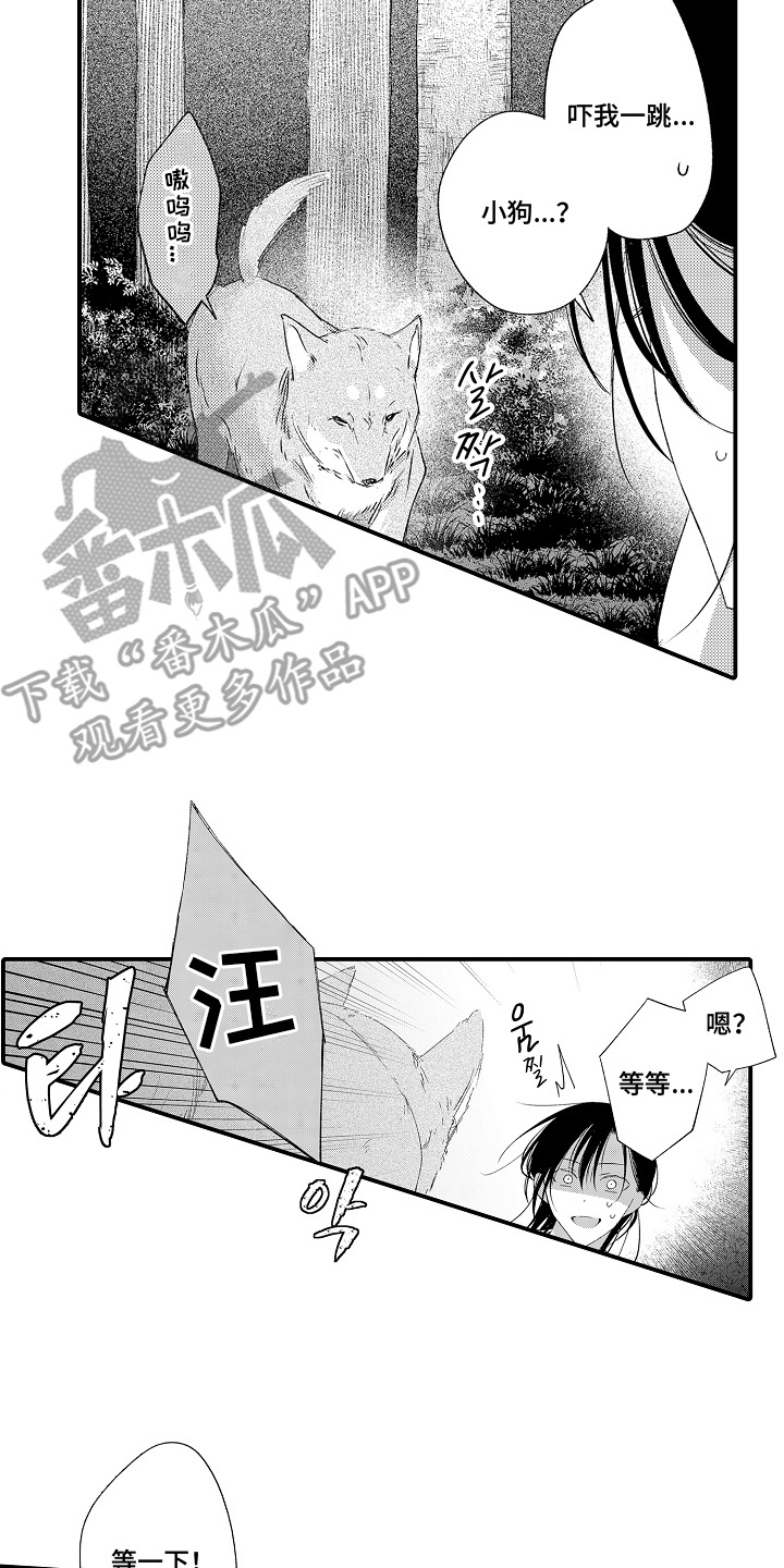 在樱花凋落前漫画,第4章：鬼神4图