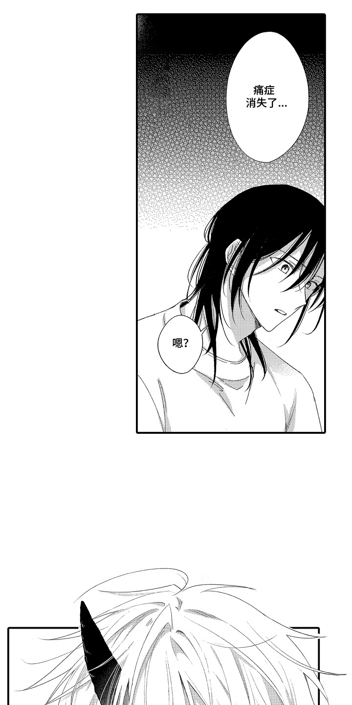 在樱花凋落前漫画,第6章：痛觉消失1图