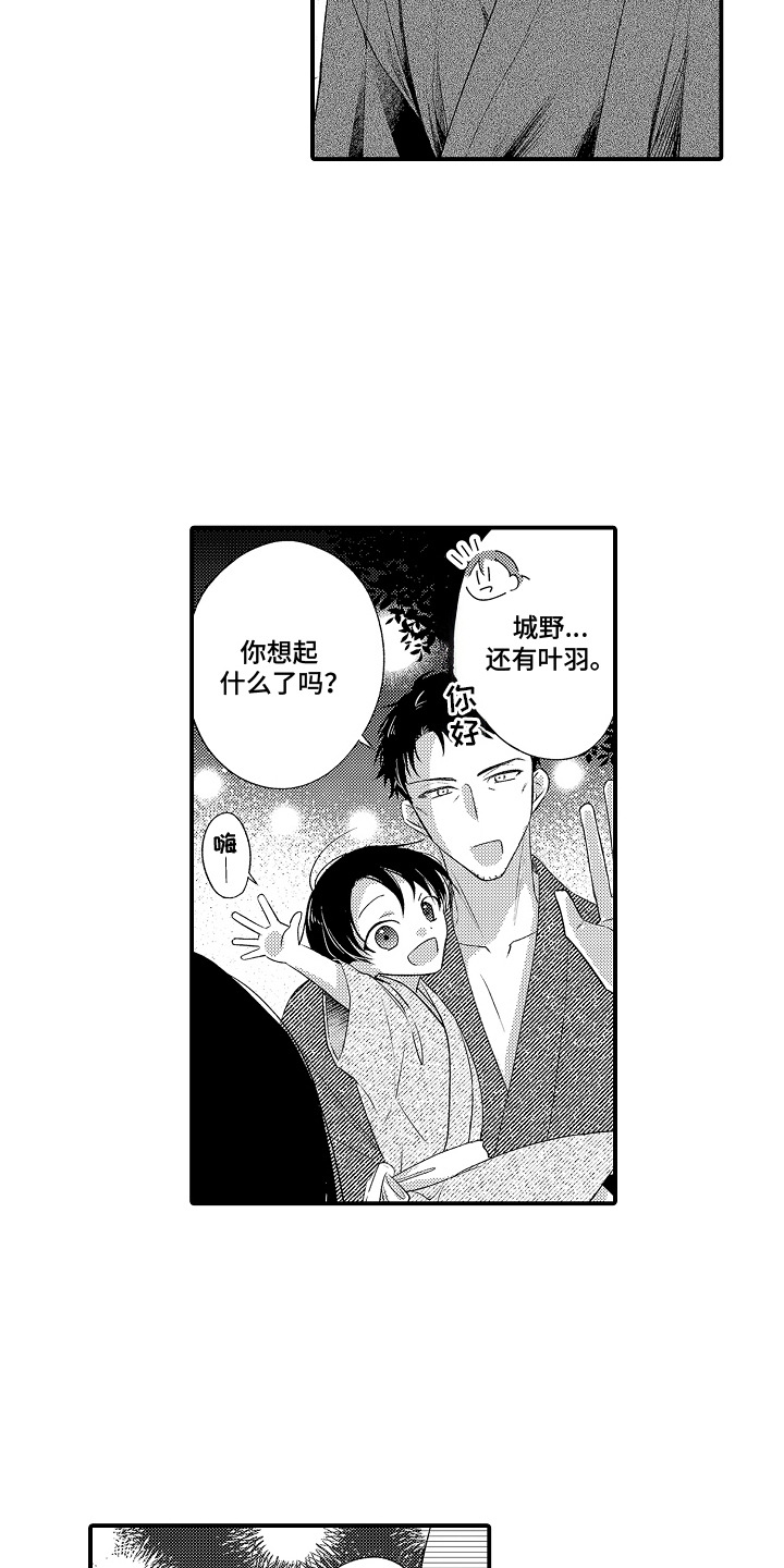 在樱花凋落前漫画,第9章：庆典1图