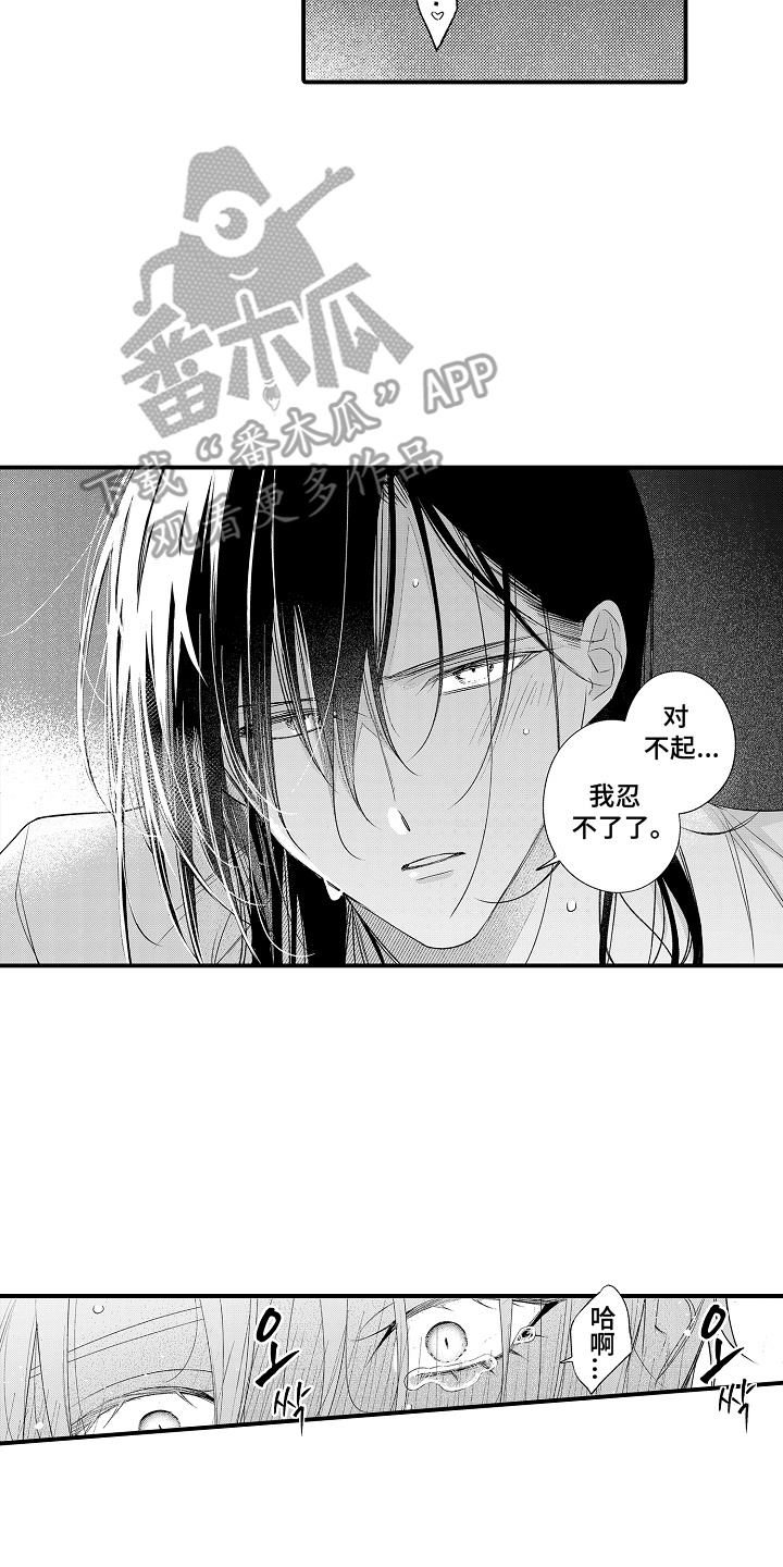 在樱花凋落前漫画漫画,第19章：感到安心2图