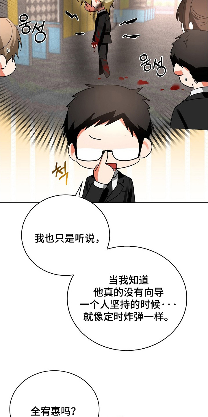 他的S级恋人漫画,第7章：心情微妙4图