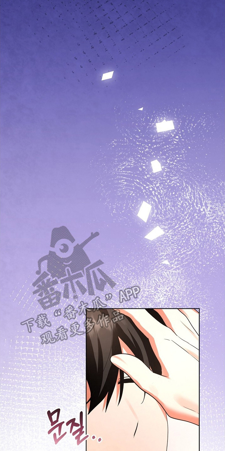 他的S级恋人漫画,第4章：很想你4图