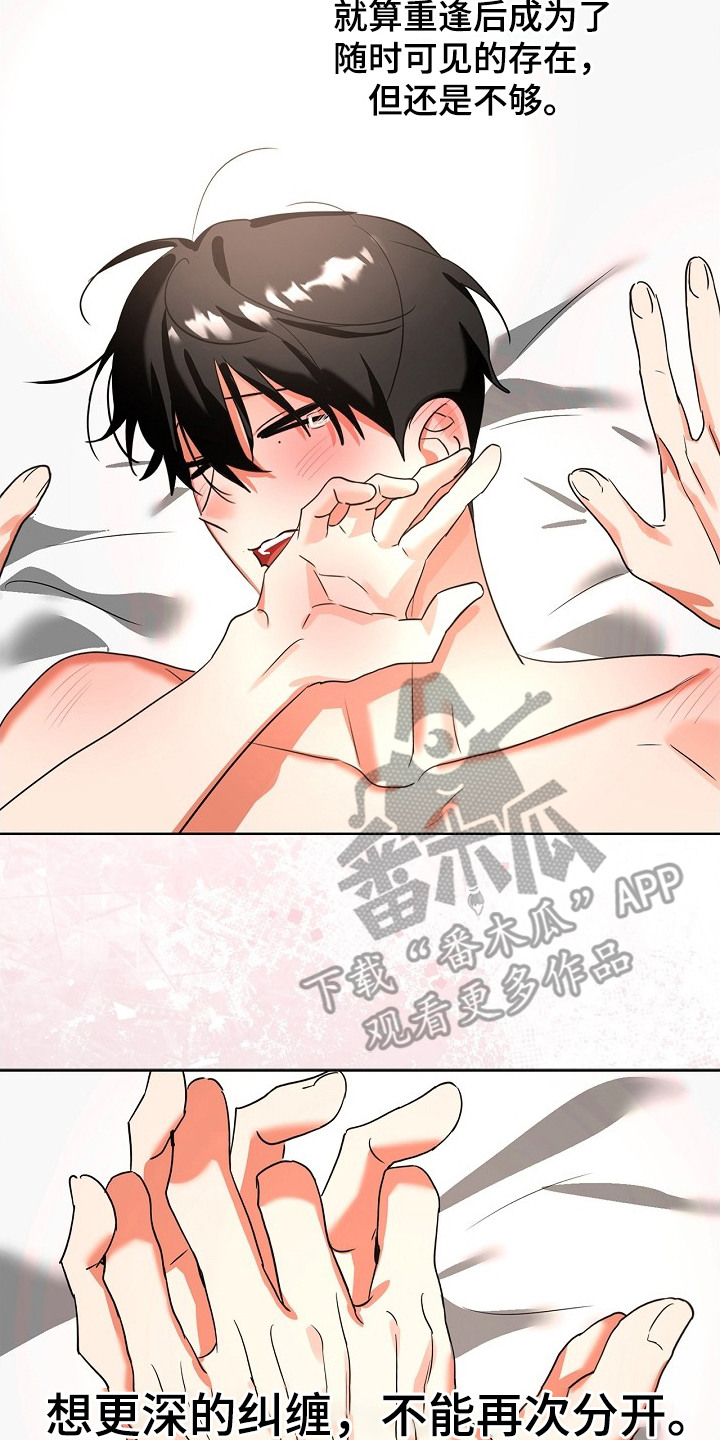 他的S级恋人漫画,第10章：心意3图