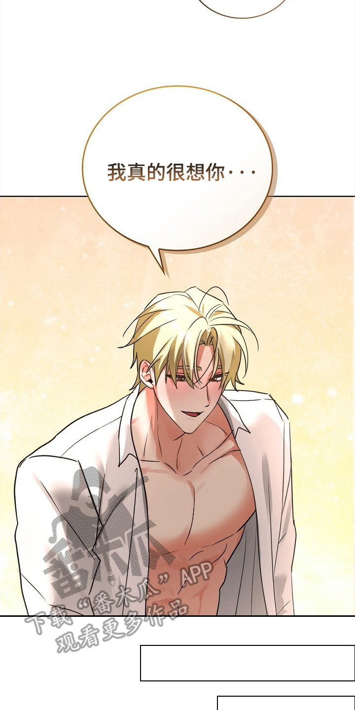 他的S级恋人漫画,第4章：很想你2图