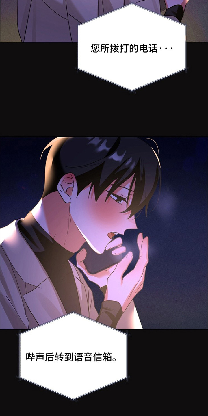 他的S级恋人漫画,第6章：烦恼1图