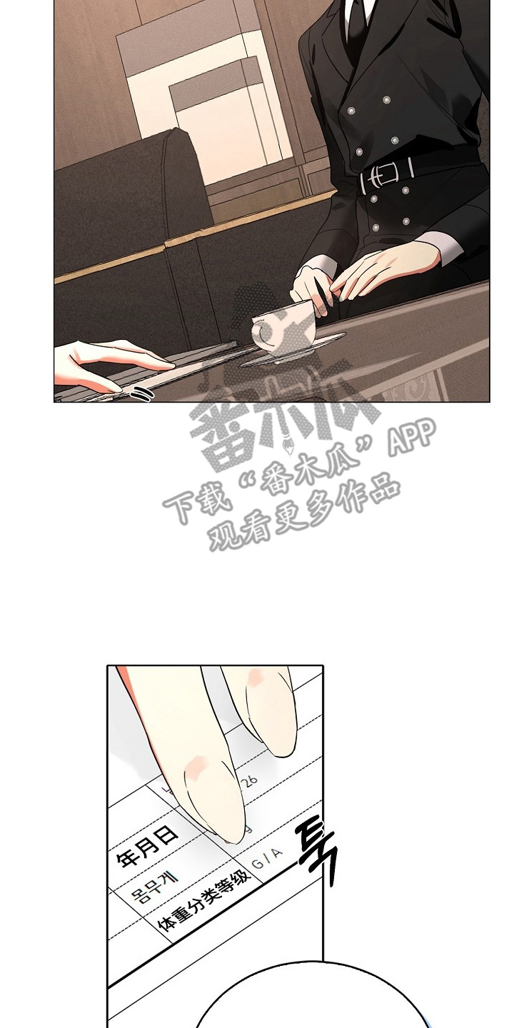 他的S级恋人漫画,第1章：能力者5图